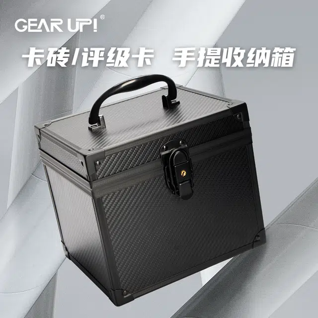 嗜卫 收纳手提 卡牌周边整盒装