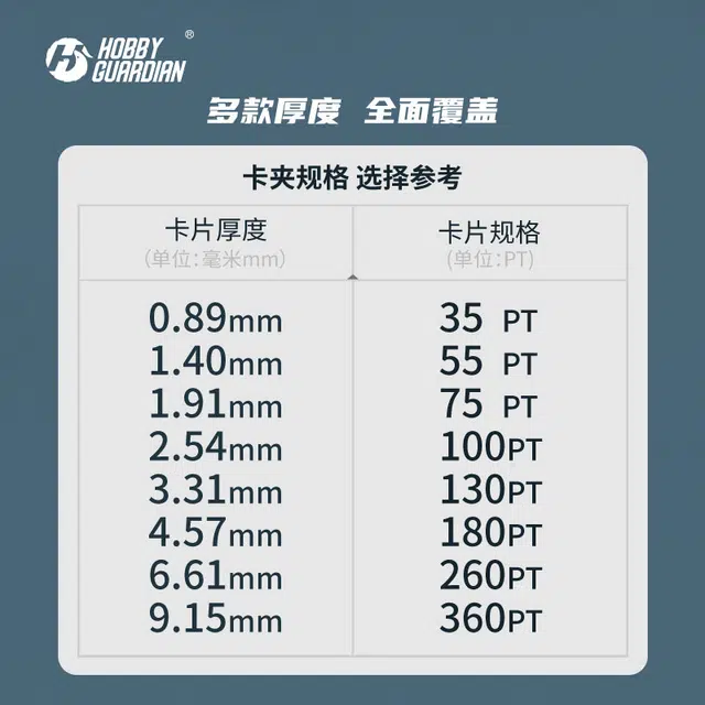 嗜卫 球星卡卡具 卡套 卡牌周边