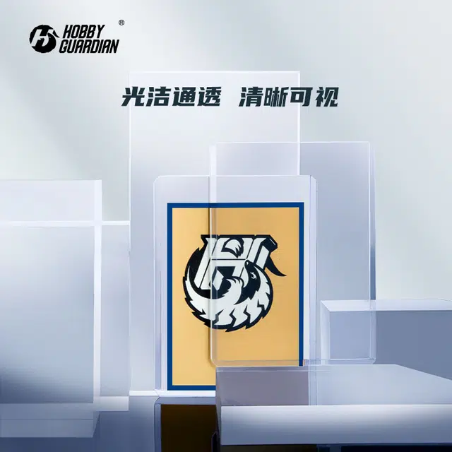 嗜卫 球星卡卡具 卡套 卡牌周边