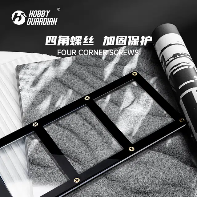 嗜卫 四连螺丝卡砖 三脚架 透明卡牌展示架 卡牌周边