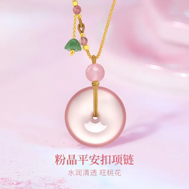 阿梵尼 樱花平安扣 甜美 富家显白气质高级感 平安扣 新中式招桃花 平安顺遂#好运天然 粉水晶 项链 女款