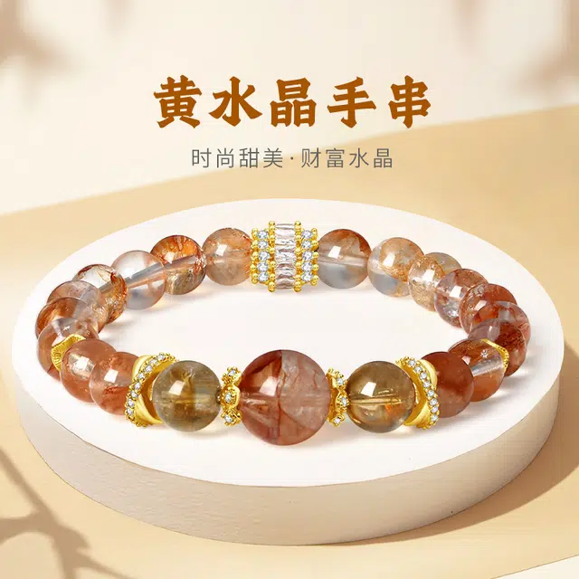 阿梵尼 招财小金霸 招财进宝新中式国潮复古创意玄学时尚爆款百搭日常潮流精致可调节串珠#好运天然 黄水晶 手串 女款