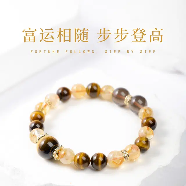 本木 招财进宝时来运转 八方来财好运来 小众高级感 招财转运暴富 黄水晶 手串 男女同款情侣款