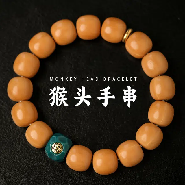 本木 【全品 原籽 原皮 原色】新中式转运珠 八方来财 好运连连 时来运转国风国潮小众简约轻奢绕指柔 猴头核桃 手串 男女同款情侣款
