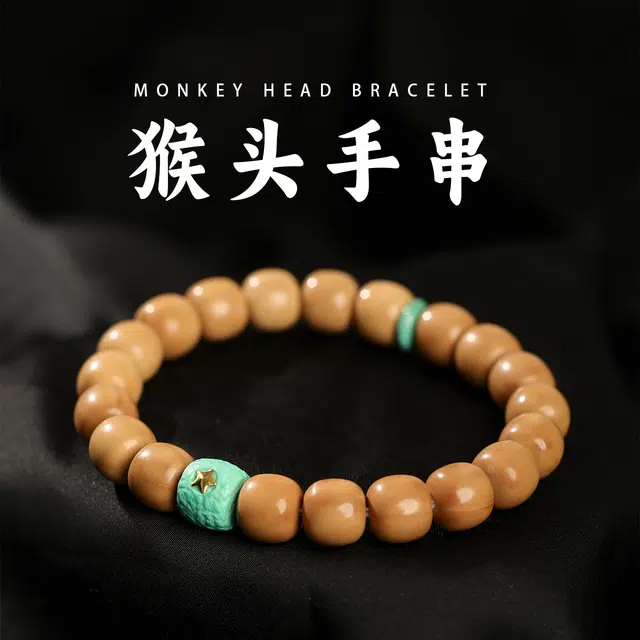 本木 精品老型珠 财运亨通 时来运转国朝新中式设计款精工归圆 小众简约高级感#好运 猴头核桃 手串 男女同款情侣款