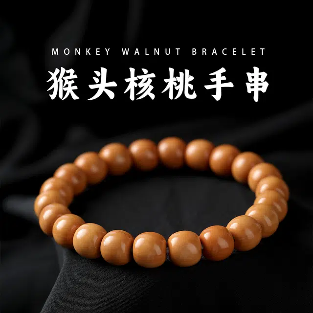 本木 【原皮 原色 原籽】老型珠新中式国朝 时来运转财源滚滚 小众潮流高级感#好运 猴头核桃 手串 男女同款情侣款