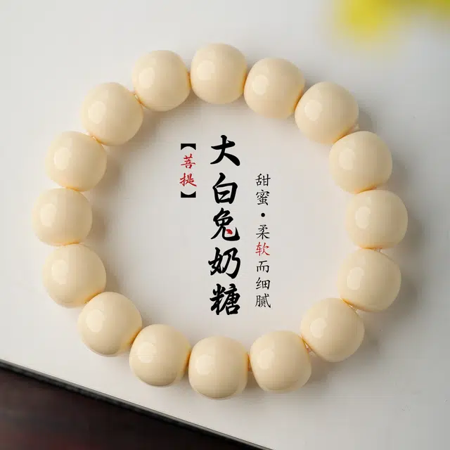 本木 【大白兔奶糖】原生态 新中式绕指柔 福气满满 好运连连国风国潮简约小众高级感 菩提根 手串 男女同款情侣款
