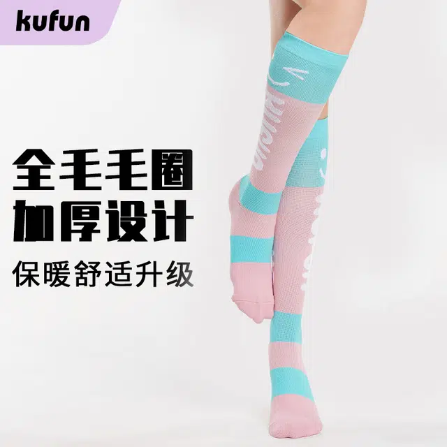 KUFUN