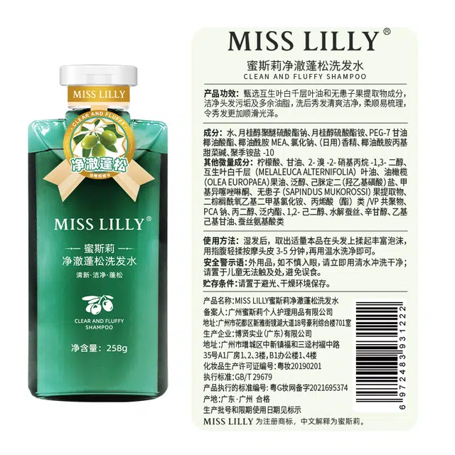 MISSLILLY 258g