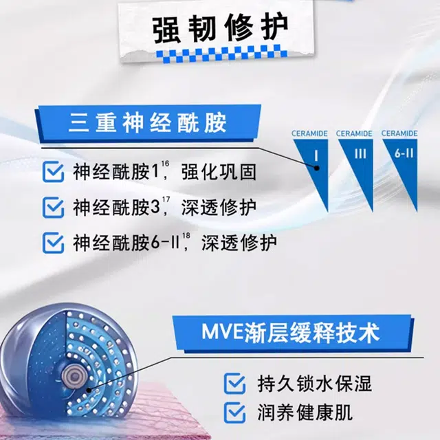 适乐肤 滋润养护面霜 舒缓保湿修护
