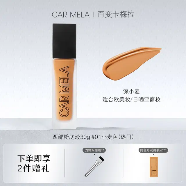 CAR MELA