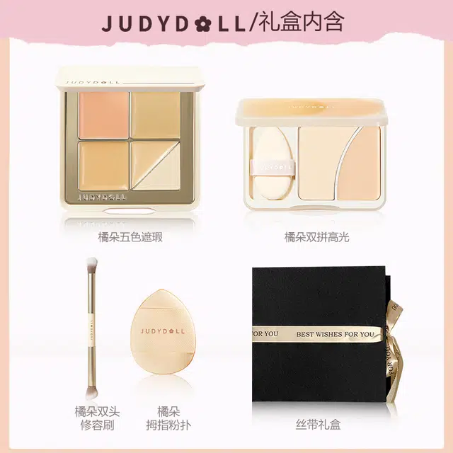 橘朵 云柔无痕彩妆套装 自然无瑕持久磨皮清透服帖遮瑕修饰轮廓