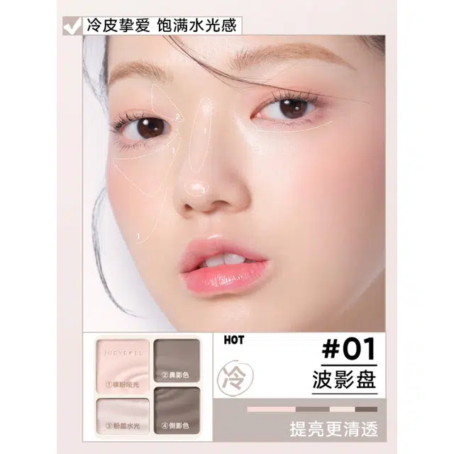 橘朵 高光修容盘粉霜彩妆套装 自然持久磨皮哑光不晕染不脱妆清透服帖不卡粉提亮肤色