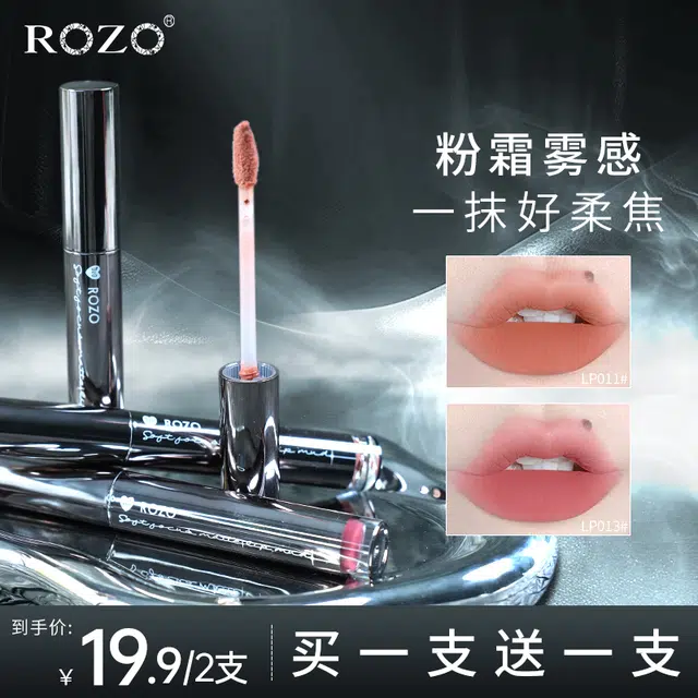ROZO