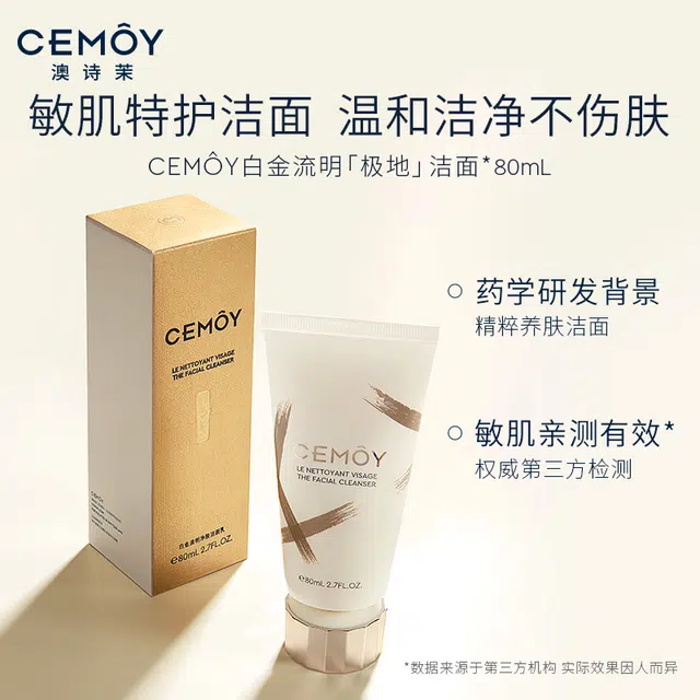 CEMOY
