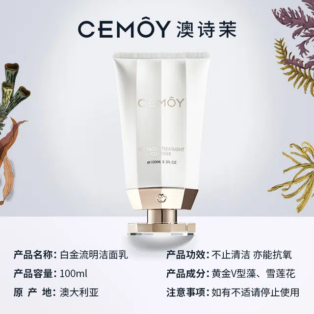 CEMOY
