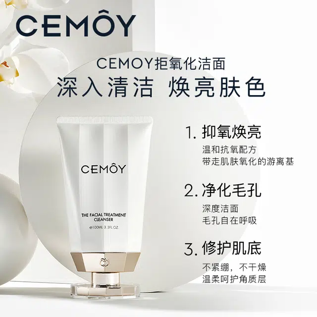 CEMOY