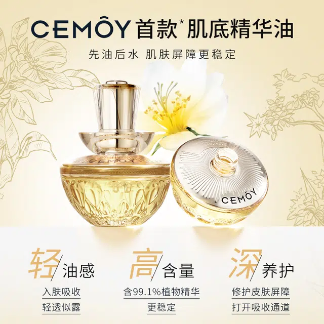 CEMOY