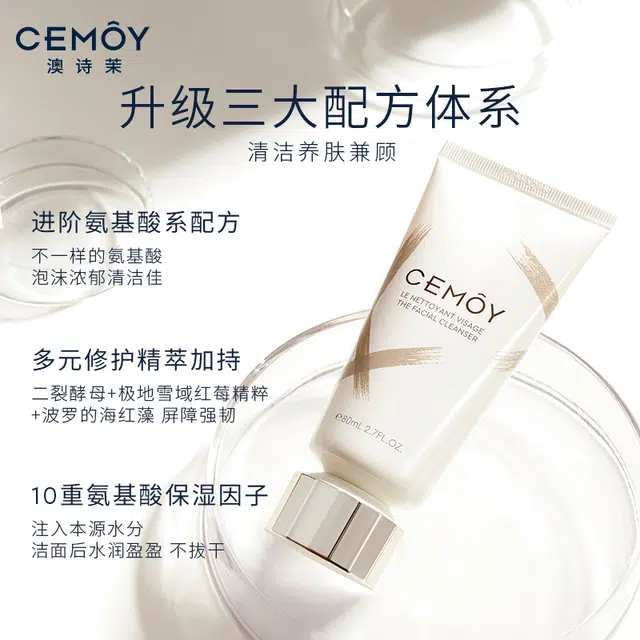CEMOY
