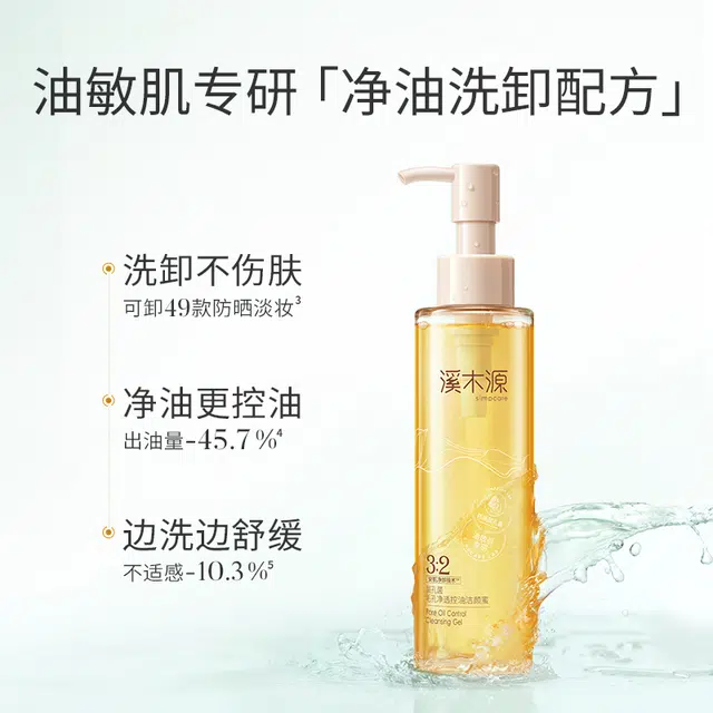 溪木源 【王源专属周边】 层孔菌水乳洗面奶套装敏感肌混油皮  控油舒缓补水