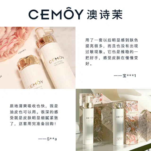 CEMOY