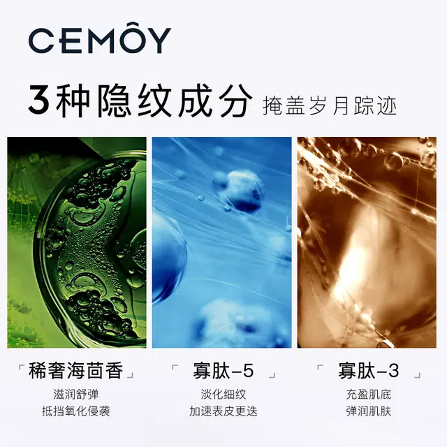 CEMOY 20ml+50ml