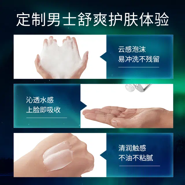 溪木源 男士专研 护肤礼盒 水乳洗面奶套装 补水保湿滋润深层清洁 含礼品袋