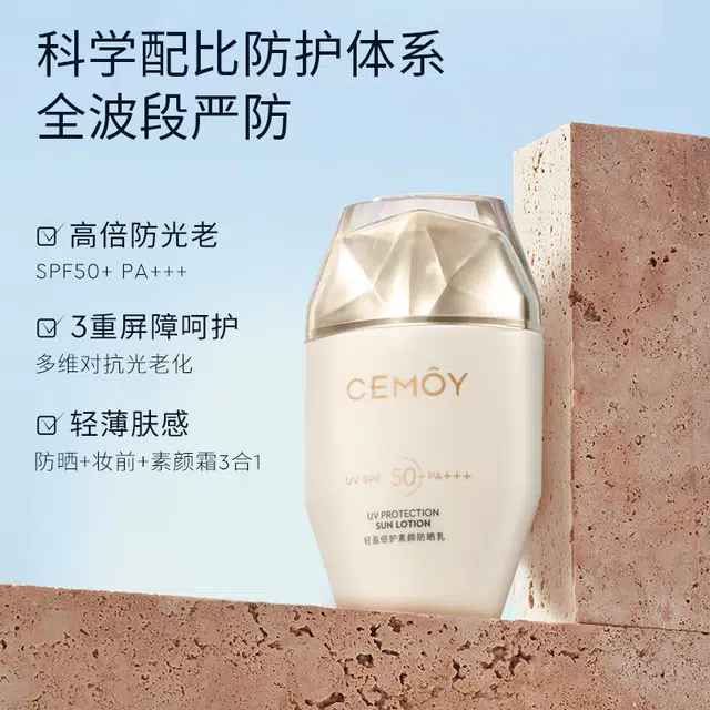 CEMOY SPF 50+PA++ 50ml 50ml *2