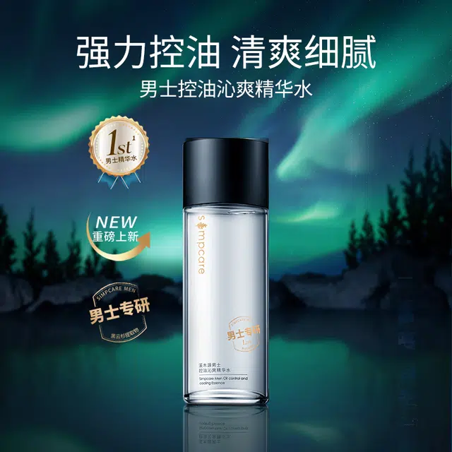 溪木源 男士专研 护肤洗护八件套（小样） 补水保湿清洁持久留香 旅行必备