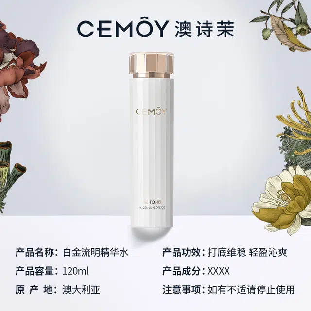 CEMOY