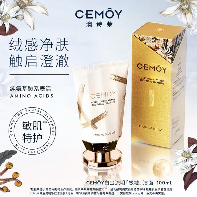 CEMOY