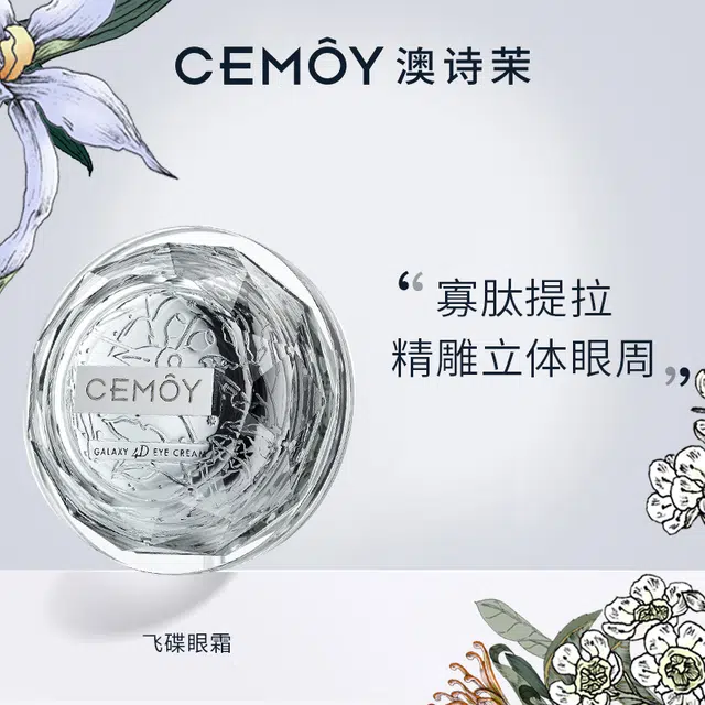 CEMOY 20ml+50ml