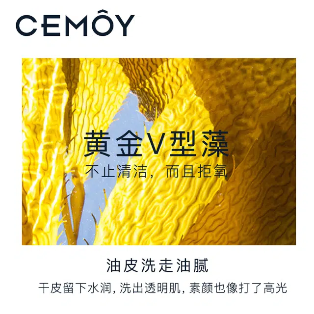 CEMOY
