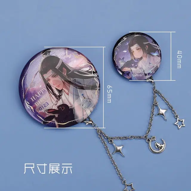广博 吧唧套装 含蝴蝶金属链 马口铁材质 精美谷子 胸针挂件 蓝忘机生日季限定 徽章