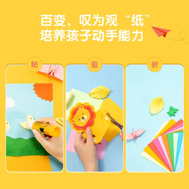 deli 15*15cm 10010 DIY