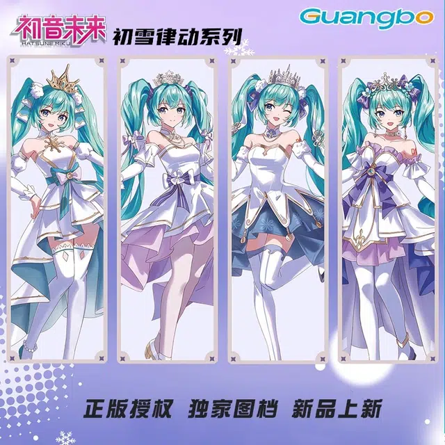 MIKU