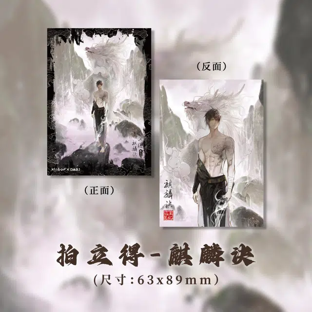 广博 盗墓笔记张起灵拍立得 动漫周边
