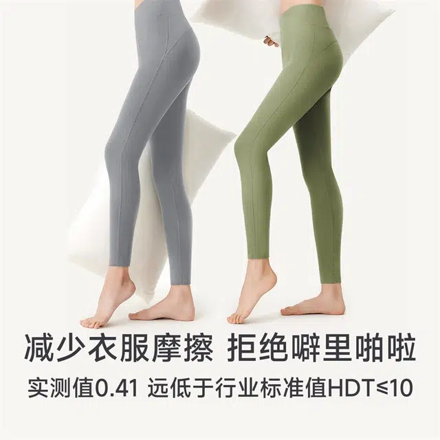 螃蟹秘密  绒抱抱系列 纯色高腰收腹提臀磨毛细腻桑蚕丝保暖防静电弹力保暖裤 女款