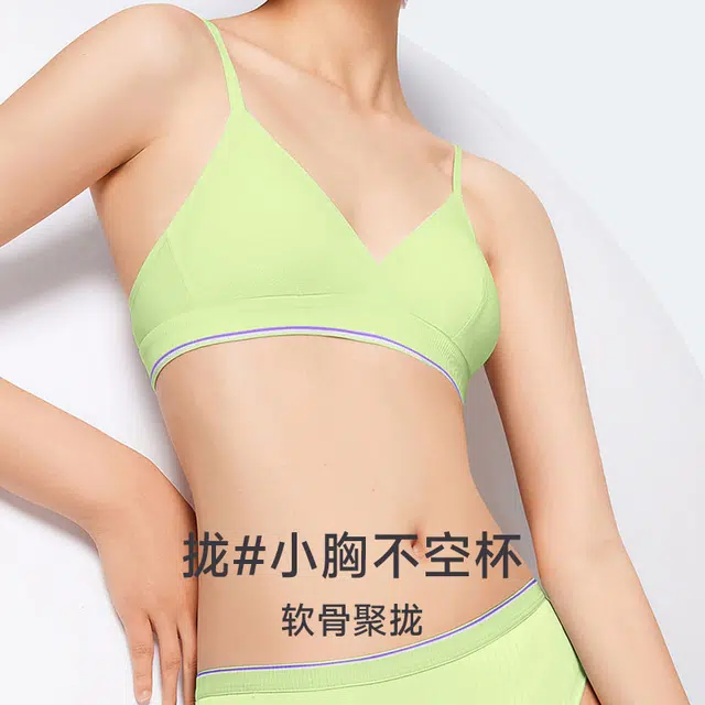 螃蟹秘密 轻薄透气小胸聚拢裸感无痕文胸 女款