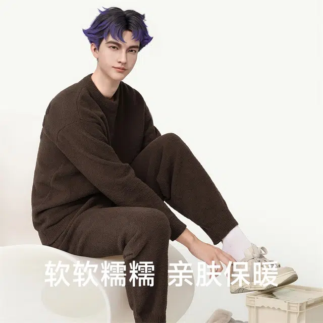 螃蟹秘密 宅美美系列 男士蟹星宽松保暖居家半边绒圆领长袖长裤 家居套装  男款