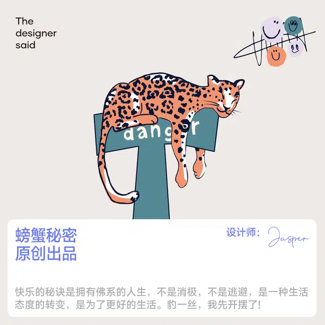 螃蟹秘密 轻溜溜系列 豹纹满印纯棉翻领短袖短裤开襟睡衣套装 男款