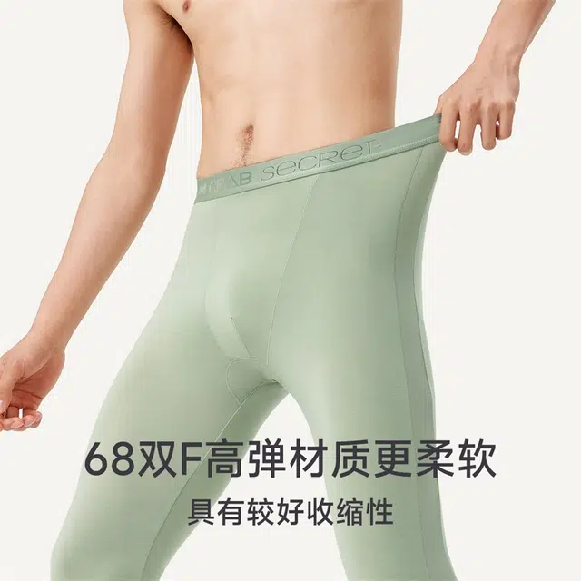 螃蟹秘密 云抱抱系列 纯色高弹力抗菌防静电桑蚕丝明筋男士保暖裤 男款