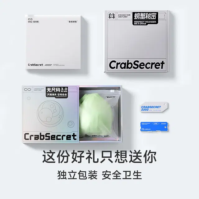 螃蟹秘密 轻薄透气小胸聚拢裸感无痕文胸 女款