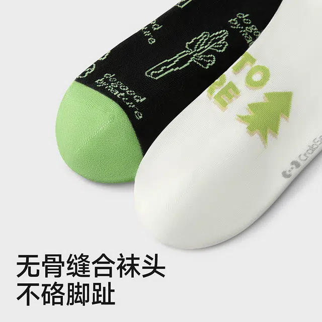 螃蟹秘密 植物系列 薄款透气吸汗不掉跟中筒船袜 男女同款 组合装