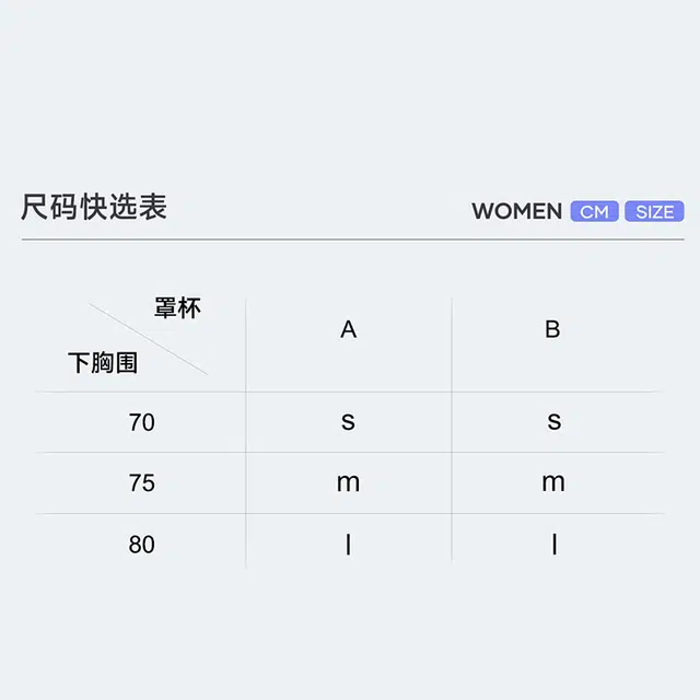 螃蟹秘密 轻薄透气小胸聚拢裸感无痕文胸 女款
