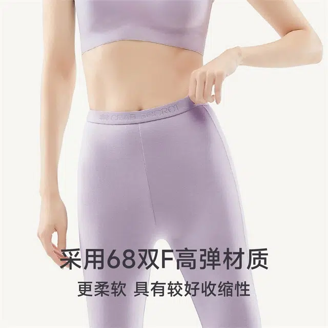 螃蟹秘密 云抱抱系列 纯色桑蚕丝高弹力抑菌百搭内搭防静电明筋保暖裤 女款