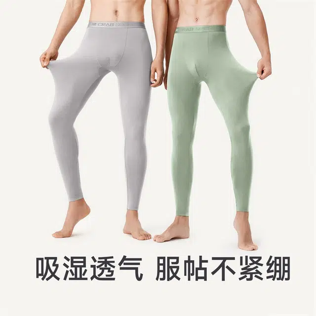 螃蟹秘密 云抱抱系列 纯色高弹力抗菌防静电桑蚕丝明筋男士保暖裤 男款