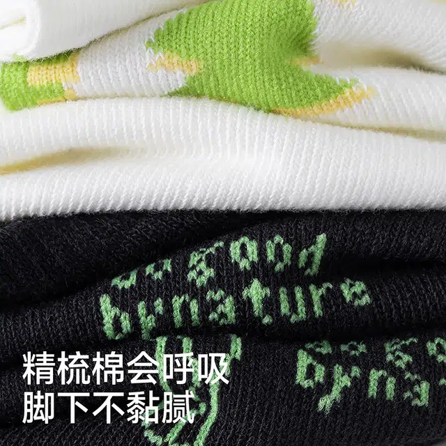 螃蟹秘密 植物系列 薄款透气吸汗不掉跟中筒船袜 男女同款 组合装