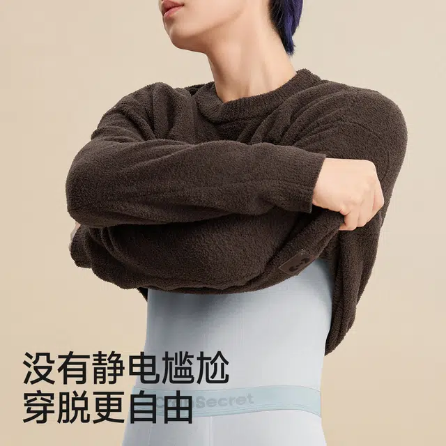螃蟹秘密 暖姜双面磨毛长袖长裤保暖套装 男款