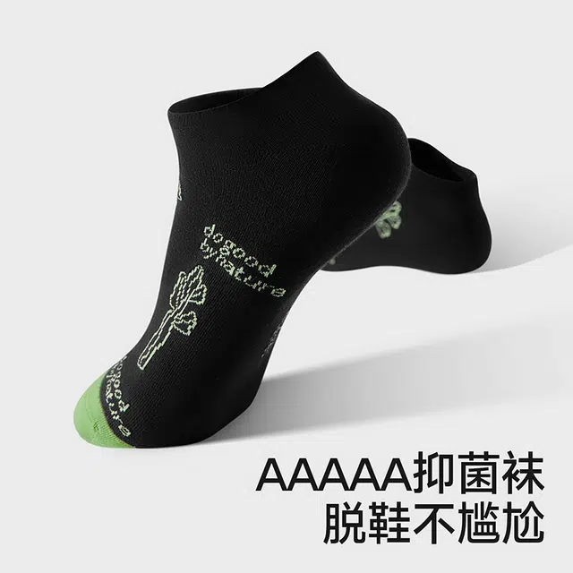 螃蟹秘密 植物系列 薄款透气吸汗不掉跟中筒船袜 男女同款 组合装